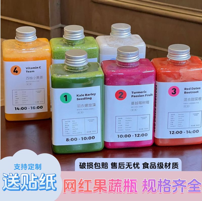轻断食果蔬瓶一次性饮料扁方瓶鲜榨果汁杯奶茶杯350mlpet方砖瓶|undefined