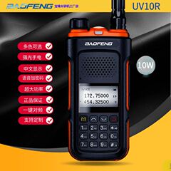 Baofeng トランシーバー UV10R ハイパワー周波数対応屋外自動運転ツアーコンサート専用 FM USB ハンドヘルド機