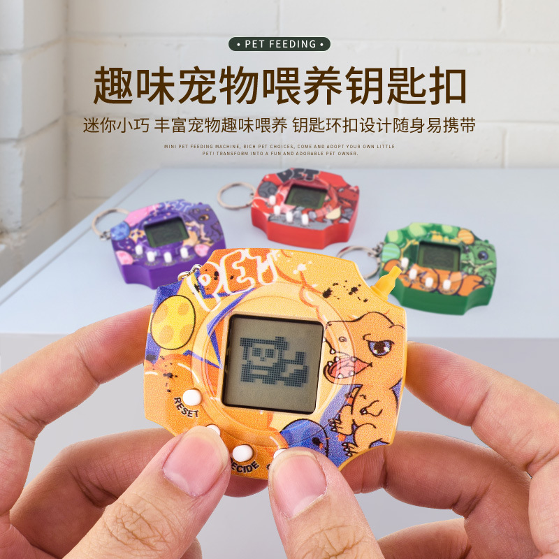 [Free Shipping] Children's Dinosaur Feeding Pet Video Game Console Pet Machine Keychain Pendant Doll Machine Toy