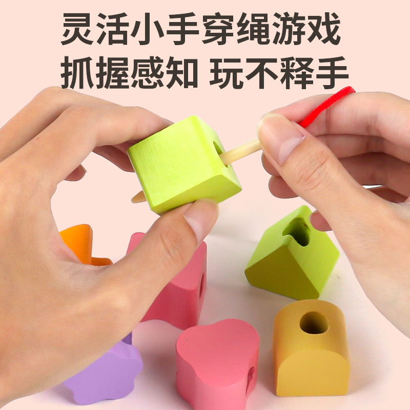 儿童早教颜色配对积木玩具穿绳游戏形状颜色配对套柱木制益智玩具|undefined