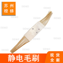 適用於奧的斯自動扶梯靜電刷防靜電刷長300mm毛刷3孔貨梯進電梯