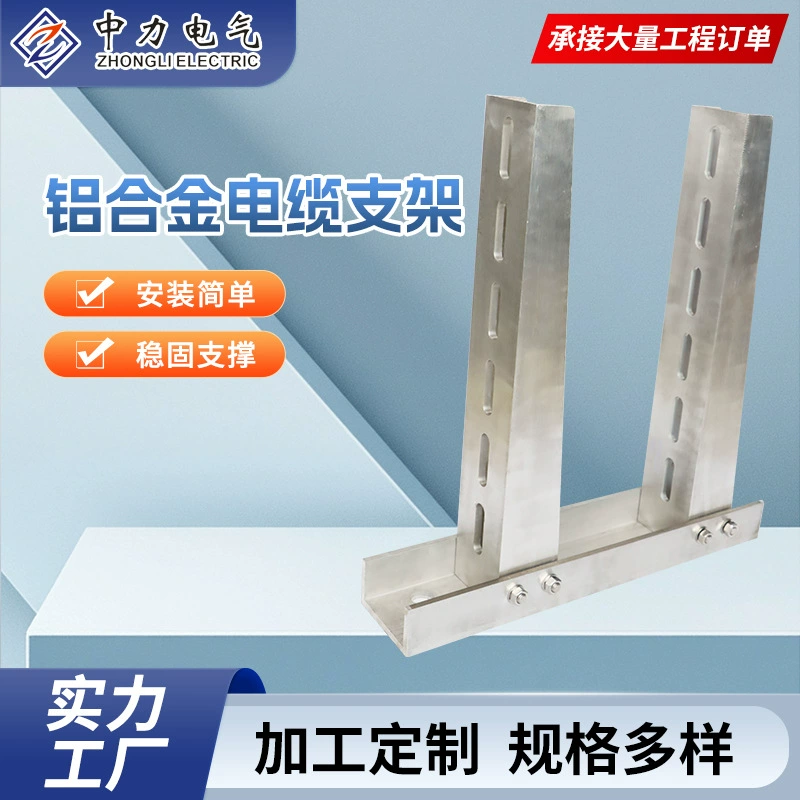 Завод питания алюминиевого сплава кабельный кронштейн горячей оцинкованной трубы галерея туннель кабель траншеи кронштейн питания