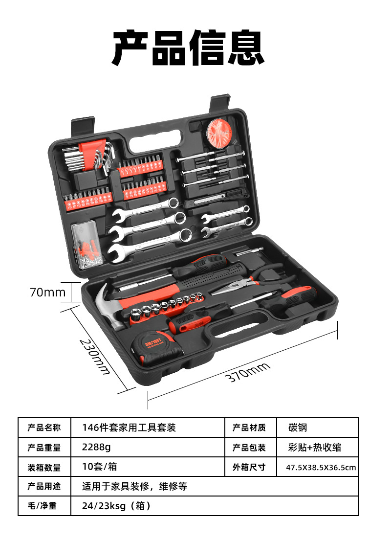 Juego de herramientas de combinación de hardware para el hogar multifuncional transfronterizo de 146 piezas, caja de herramientas de mantenimiento para el hogar, herramientas para el automóvil