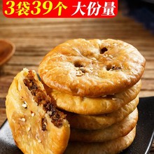 黄山薄脆烧饼3袋39个安徽黄山梅干菜烧饼干糕点小吃零食特产