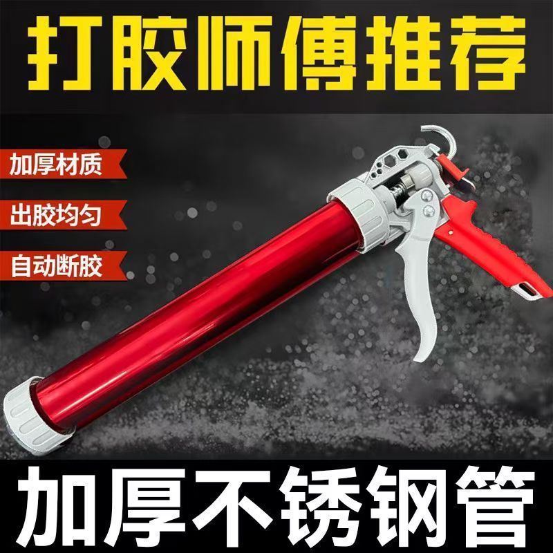 Sellador de pistola de vidrio, pistola de pegamento de estructura blanda, pistola de pegamento de vidrio, corte automático de pegamento, modificación de pistola de pegamento que ahorra mano de obra