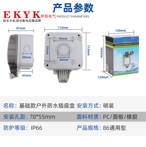 IP66 outdoor waterproof switch socket box outdoor one-open single-double multi-control surface-mounted farm garden lighting switch