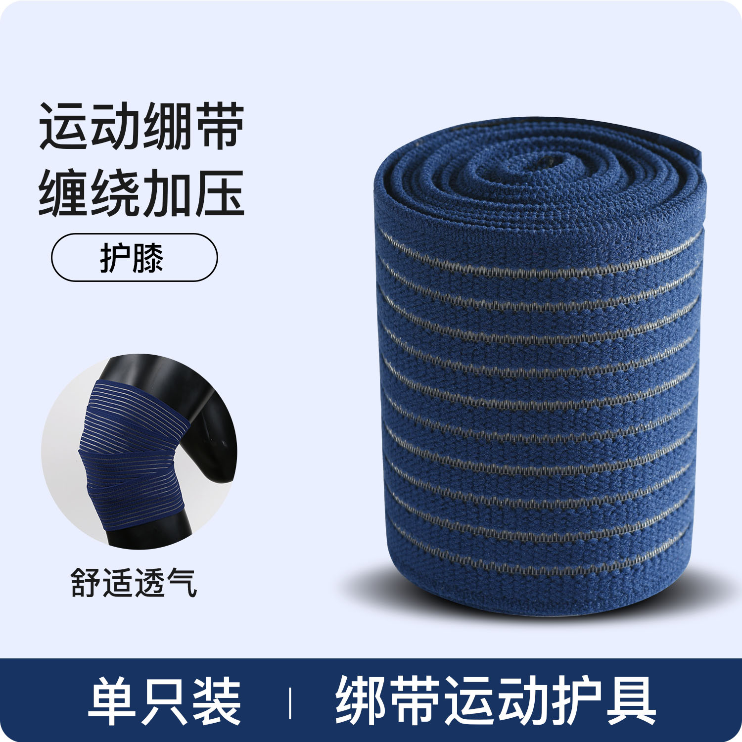 Elástico envuelto al aire libre autoadhesivo compresión vendaje rodilla fija codo muñeca tobillo elástico pantorrilla al por mayor
