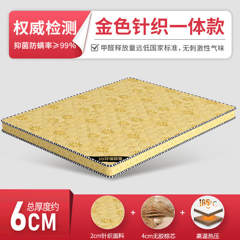 天然椰棕床垫硬垫1.5m护脊棕垫榻榻米垫子可折叠出租房用棕榈床垫|undefined