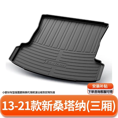 Lamando, Tayron: Trunk Mat - 13-21-model-new-santana-sedan-default-item