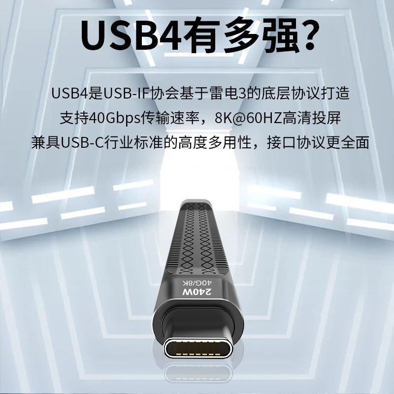 USB4データケーブル 40GB伝送 typec両端オス 8Kスクリーン投影 音声・映像フル機能ケーブル PD240W急速充電|undefined