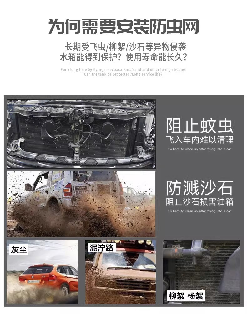 Cadillac Xt5/Xt6 Car Insect-Proof Net, Water Tank Protection Net, Dust-Proof and Cotton Lint-Proof Cover