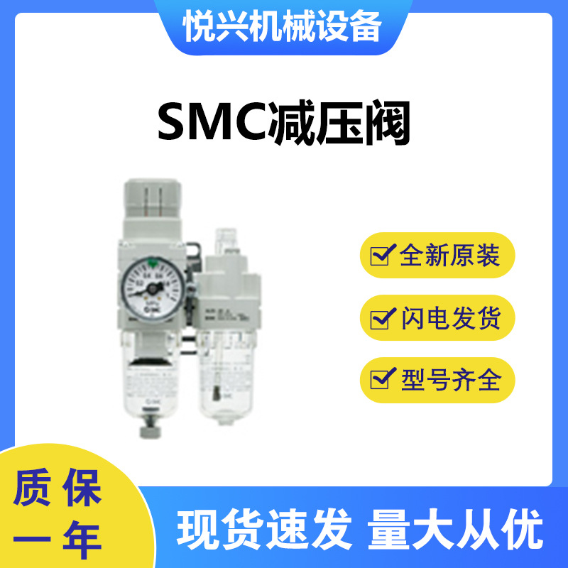 SMC减压阀AC40A-04DG-A全新原装