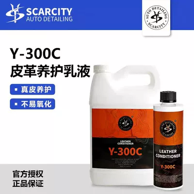 Scarcit Master Leather Moisturizing Lotion for Car Seats and Sofas, Polishing and Maintenance Moisturizing Cleaner, Premium Cleaning Agent (Cleaning/curing agent)