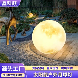 景观灯;太阳能灯;庭院灯