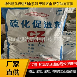 促进剂;丁腈橡胶;钛白粉