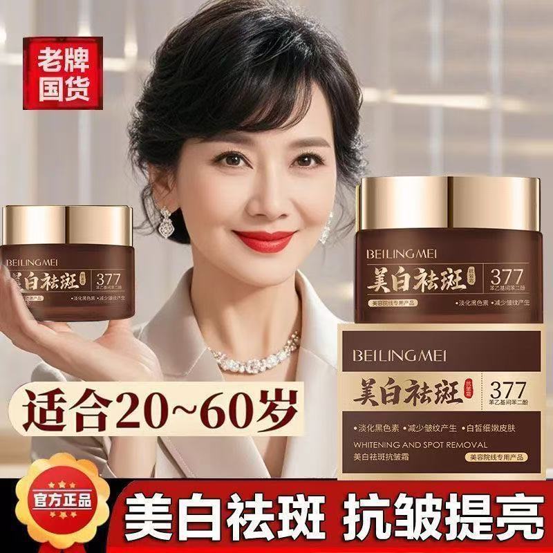 美白・そばかす防止クリームの強化版、美白・黄ばみ除去・くすみ改善・保湿・水分補給・シミ・茶色の国産化粧品特別認証|undefined