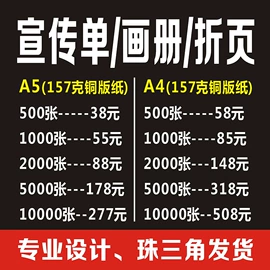 宣传画册;首饰包装;说明书