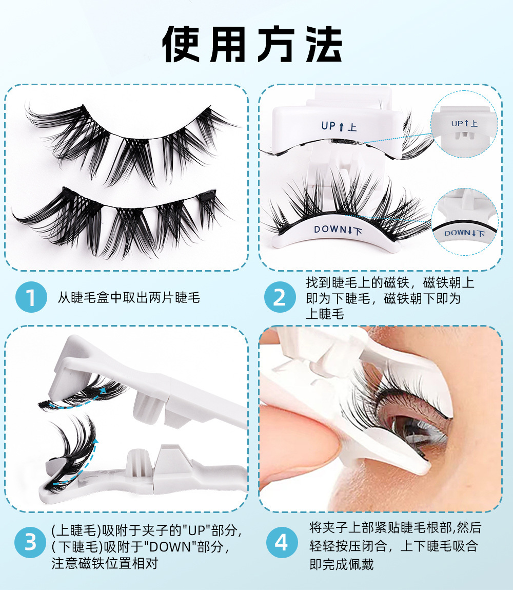 Wholesale of new two-pair magnetic false eyelashes from Europe and America, glue-free double-layer small round magnetic ultra-light magnet eyelashes undefined