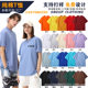 Pure Cotton T-Shirt Custom Printed Logo Children's Short Sleeve Shoulder Group Class Clothes Cultural Advertising Shirt Custom Work Clothes Batch