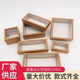 现货天地盖涂布牛皮纸茶叶礼盒折叠logo透明嵌入式食品包装盒定制