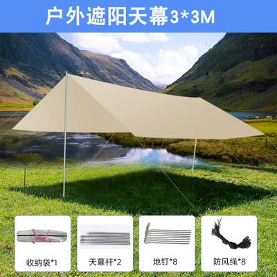 Outdoor Portable Camping Tent Canopy Multi-Purpose Camping Rainproof Curtain Awning Gilt Household Canopy Tent (Avtomobil yan çətirləri) - gold-color-33m-canopy-cloth-ground-tent-wind-rope-pole-set-outsourcing