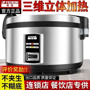 Commercial Electric Rice Cooker with Large Capacity for Restaurants, Sushi Rice for 20-50 People, 10L Non-Stick Rice Cooker with Three-Dimensional Heating
