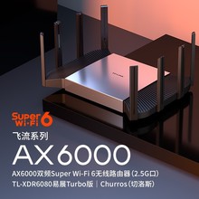 TP-LINK TL-XDR6080易展Turbo版AX6000双频全千兆WiFi6无线路由器