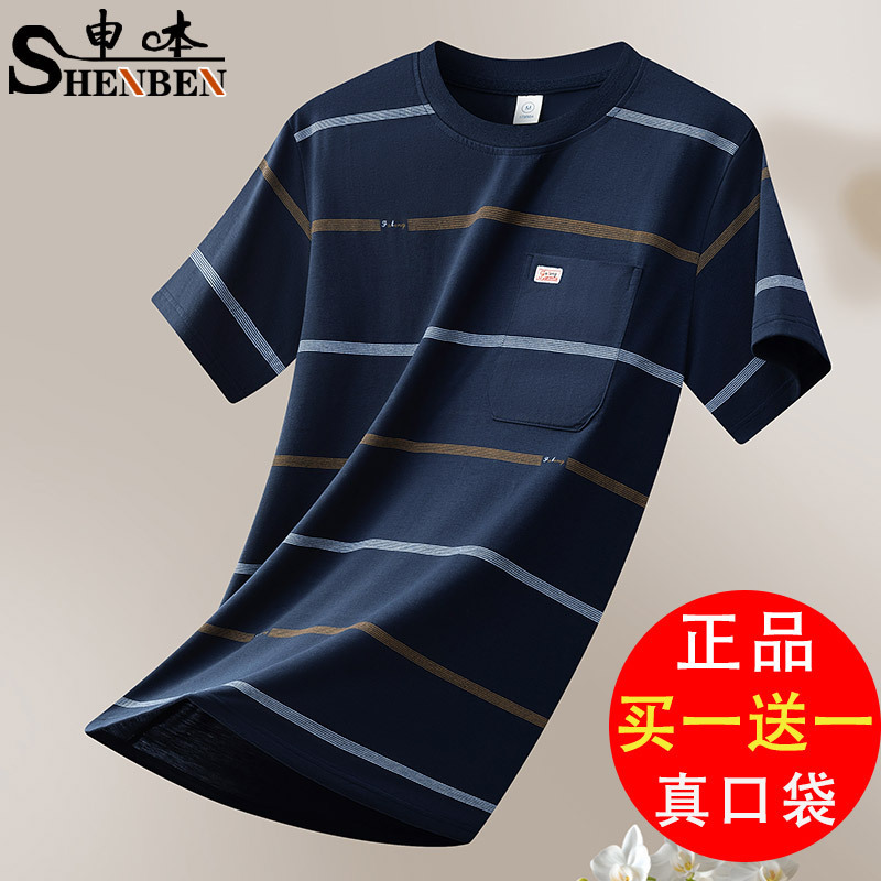 Wholesale 2025 Men's Short-sleeved T-shirt Dad Loose Breathable Striped Round Neck Middle-aged Casual Half-sleeved T-shirt
