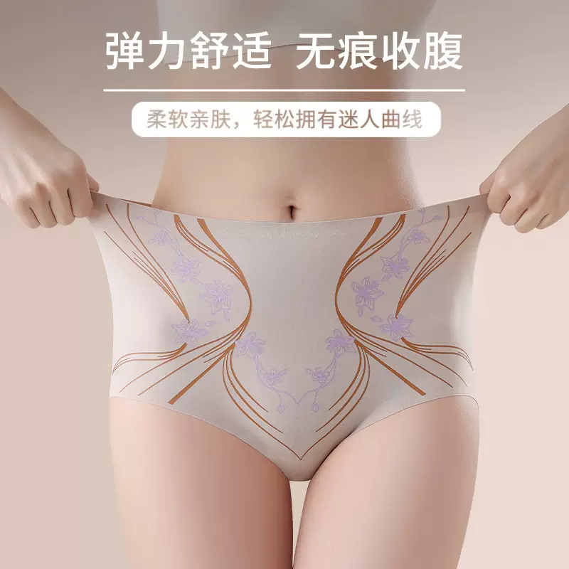 新款中高腰无痕裸感塑性提臀美体大码收腹内裤女液态收腹裤礼盒装