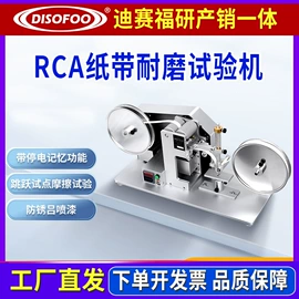 纺织用仪器;测定仪;硬度计