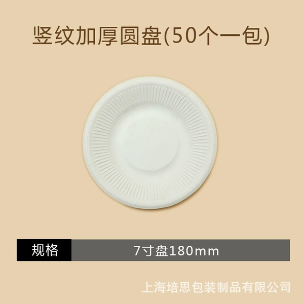 【50 7-inch pulp trays】Oil-proof and water-resistant