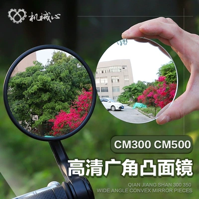 Retro Motorcycle Cm300 Cm500 Modified Enlarged Field of View Rearview Mirror Wide Angle Convex Lens Accessories