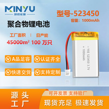 YXE523450�ۺ�������ӵ��1000mAh���ѵ������ܴ����豸��о����
