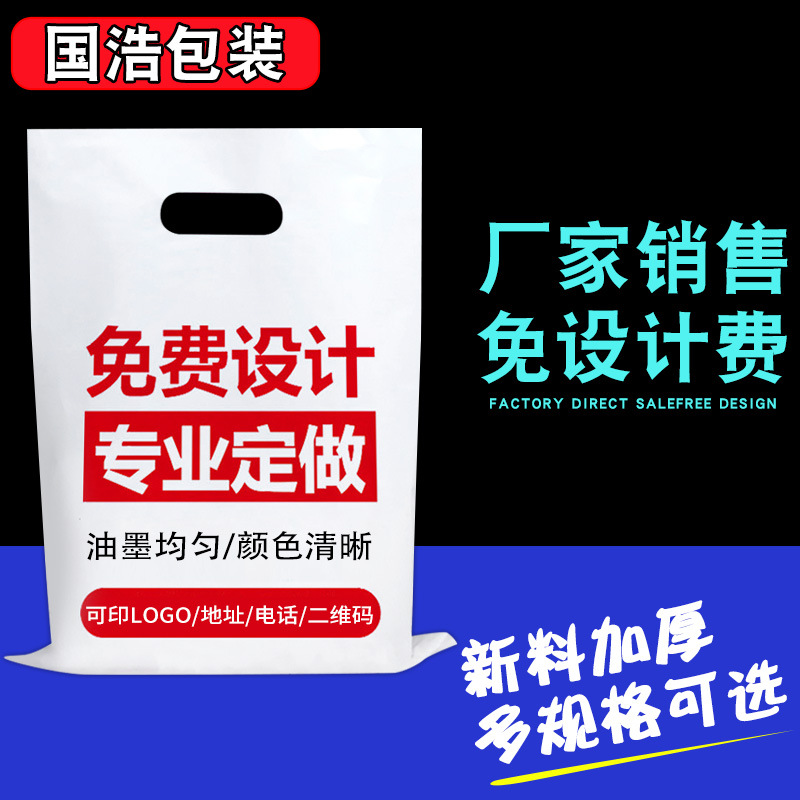 四指袋定做烘焙平口袋服装手提袋图文眼镜购物袋化妆品袋定制logo