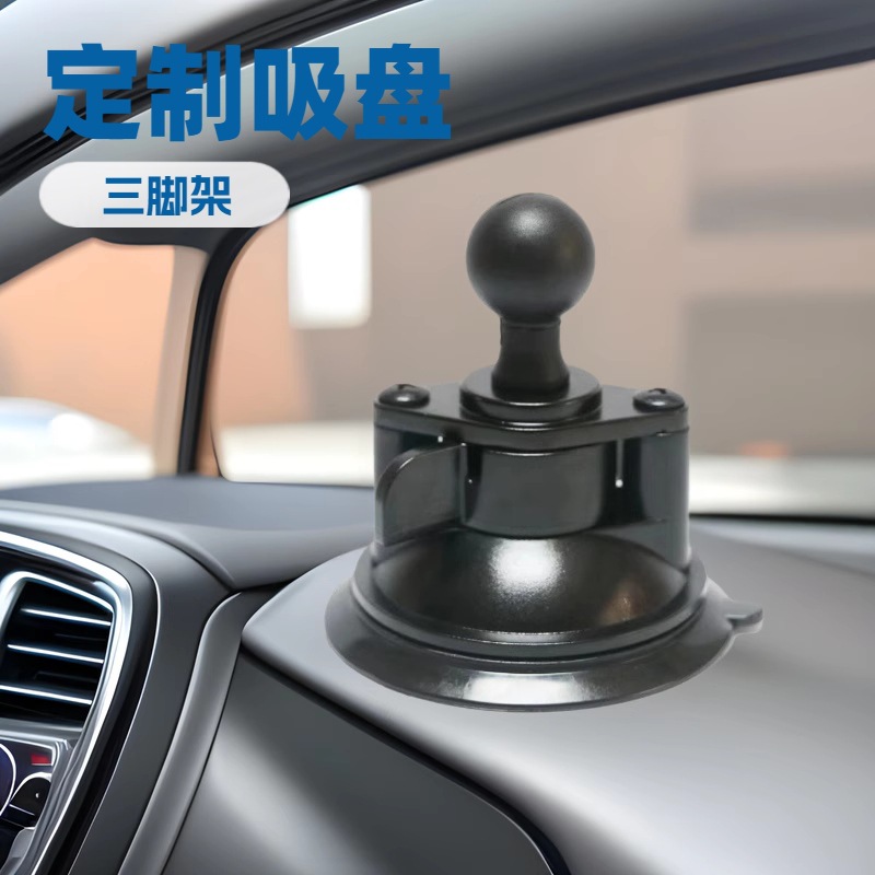 厂家批发车载手机相机拍摄导航固定底座中控强力真空吸盘玻璃汽车