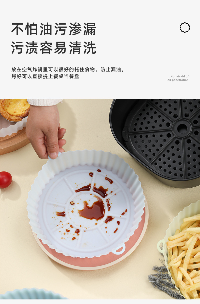空气炸锅烤盘详情页_07