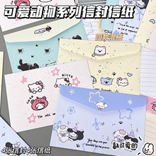 可爱动物信封信纸套装ins日系动漫卡通创意手写信笺祝福礼物留言