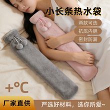 现货毛绒老式注水小长条热水袋充水暖手宝家用宿舍橡胶灌水暖水袋