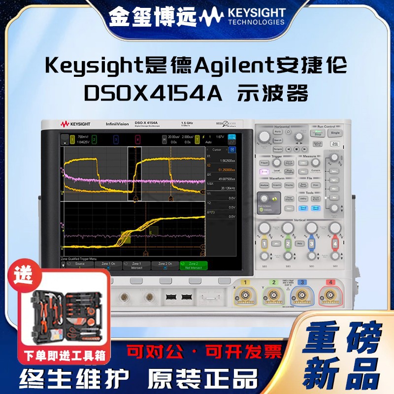 是德Keysight安捷伦Agilenc DSOX4154A 示波器：1.5 GHz