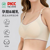 Postpartum elastic underwear for breastfeeding for pregnant, wireless bra, plus size