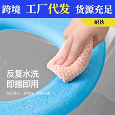 Waterproof toilet pad EVA Washing toilet Cushion Paste General Waterproof Siter Cushion toilet Cushion toilet toilet