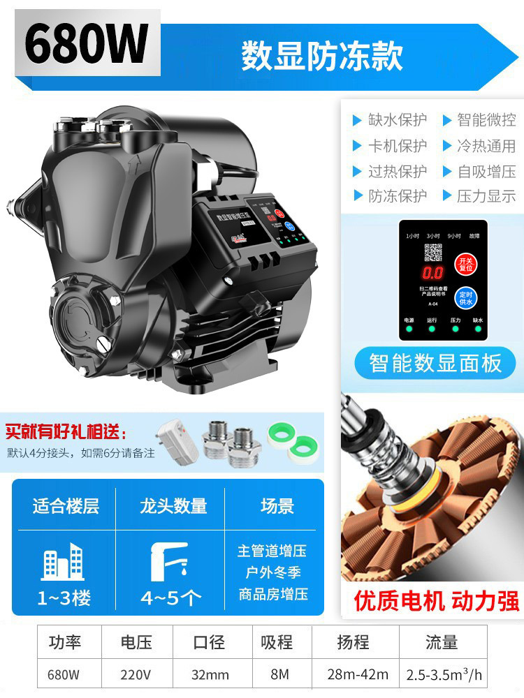 [680W 디지털 디스플레이 부동액 모델] 압력 표시 + 자동 시작 및 정지