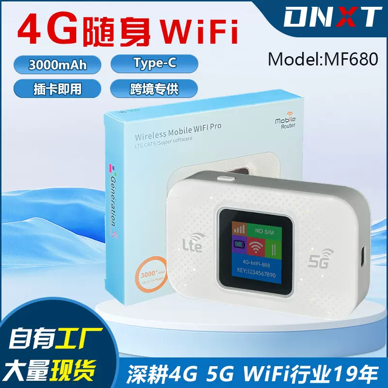 4G路由器Mifi无线WiFi Router随身WiFi便携Type-C口mobile router