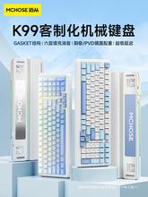 MCHOSE 迈从K99客制化机械键盘gasket结构无线蓝牙三模电竞游戏