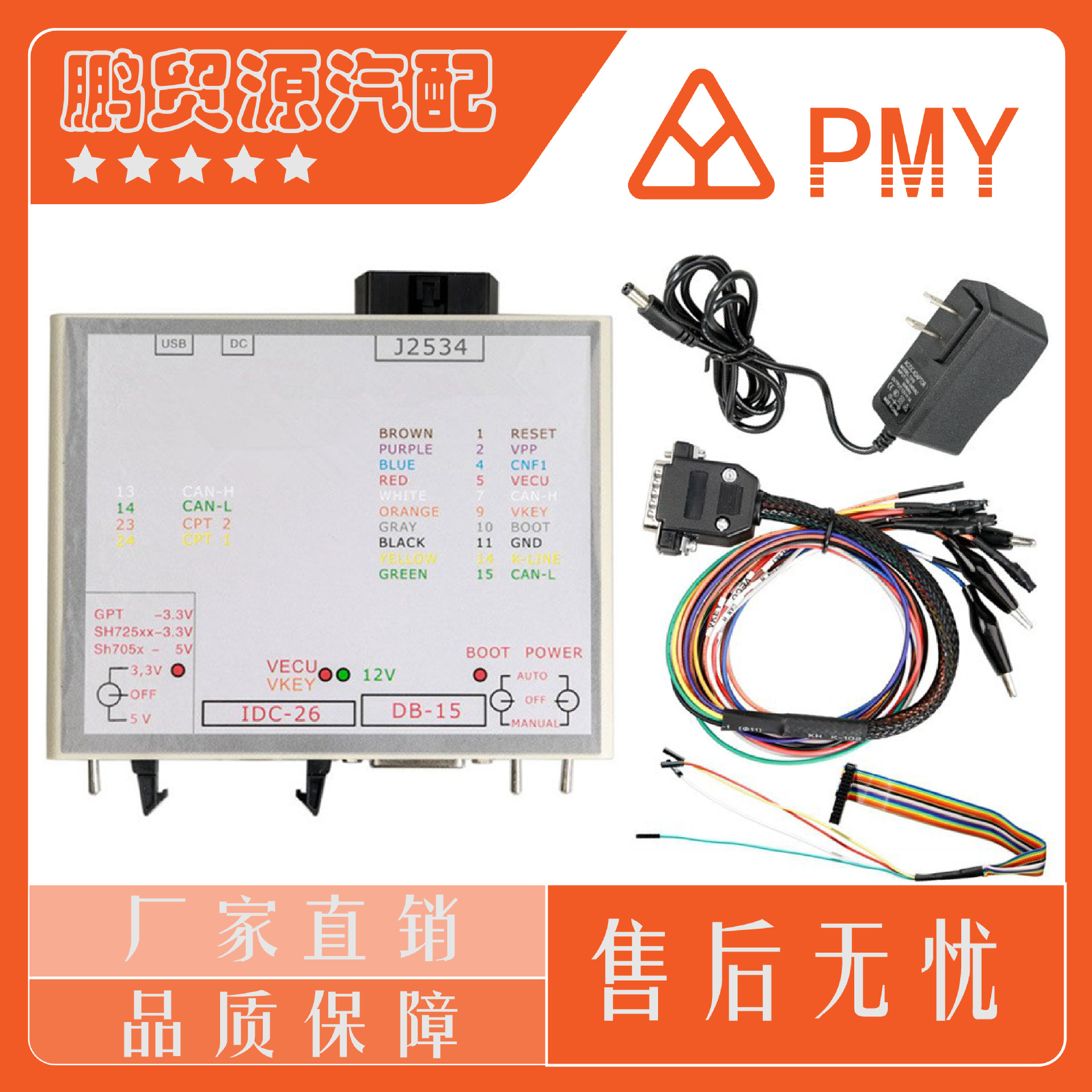 PowerBox Adapter for KTMFLASH V1.95 Programmer电源盒高效诊断