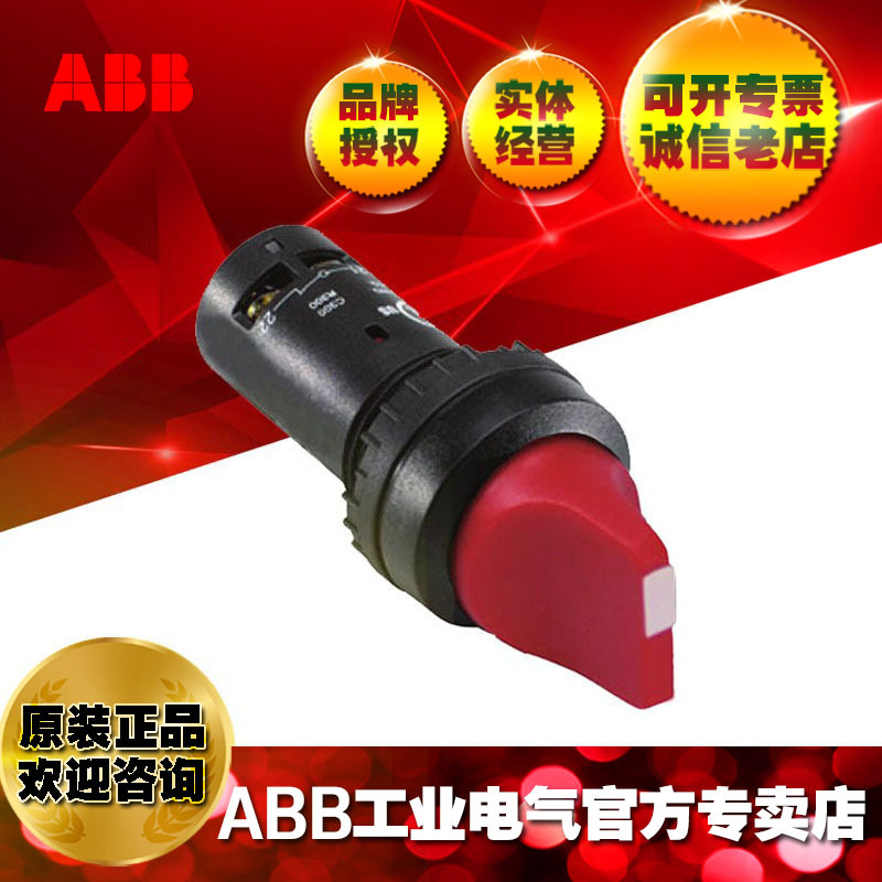 ABB紧凑型选择开关 C3SS3-10R-11 ;10011775