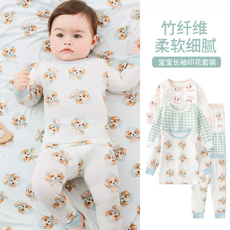 竹纤维宝宝秋衣秋裤套装春秋打底宝宝内衣家居服薄款印花睡衣
