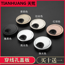 锌合金穿线盒圆形过线盒 办公桌面走线孔盖电脑盖板家具五 金配件