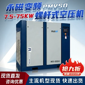 Wholesale Special Price Screw Air Compressor 7.5Kw15Kw Energy-Saving Silent Industrial Air Pump Screw Air Compressor