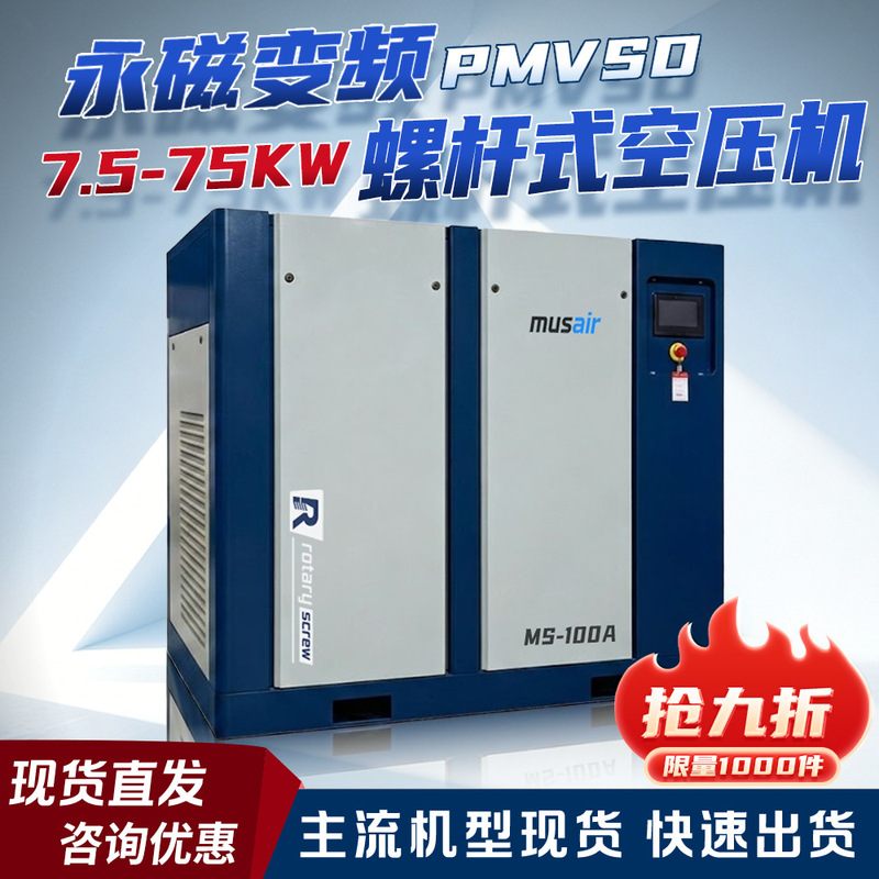 Wholesale Special Price Screw Air Compressor 7.5Kw15Kw Energy-Saving Silent Industrial Air Pump Screw Air Compressor Wholesale Special Price Screw Air Compressor 7.5Kw15Kw Energy-Saving Silent Industrial Air Pump Screw Air Compressor